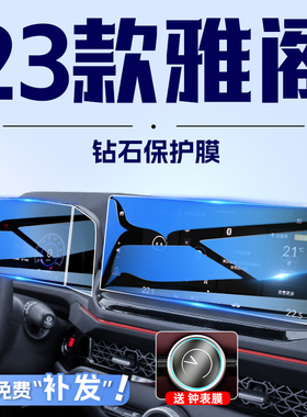 2023款适用于本田十一代雅阁中控屏幕贴膜钢化膜十代半汽车用品23