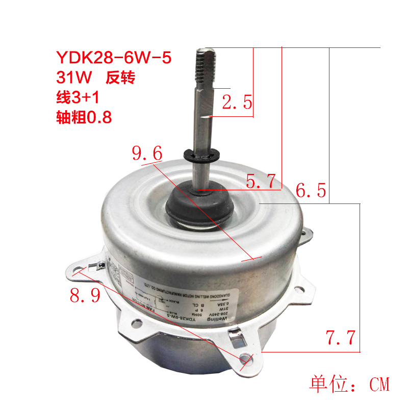 全铜原装电机志高科龙适合使用YDK28-6W-5反转3+1线头空调配件31W