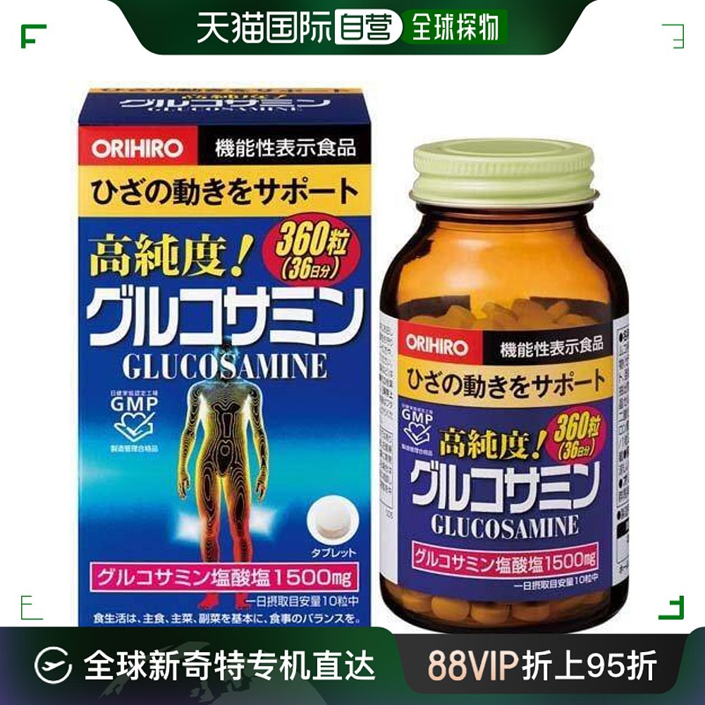 日本直邮日本直邮欧力喜乐氨糖软骨素机能性表示食品氨基葡萄糖中