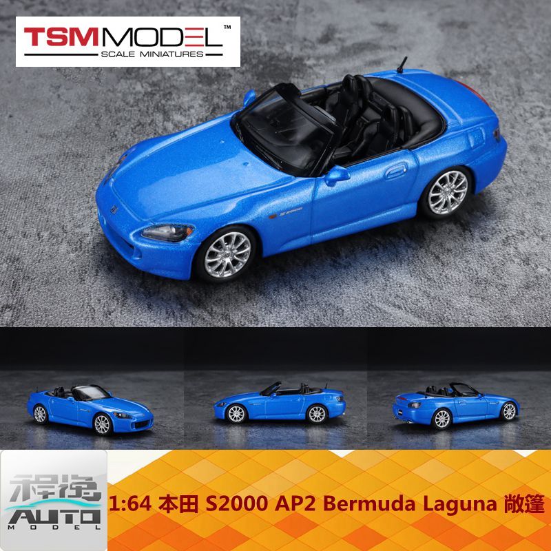 TSM-MINI GT 1:64本田S2000 AP2 Bermuda Laguna 珍珠蓝 合金车模