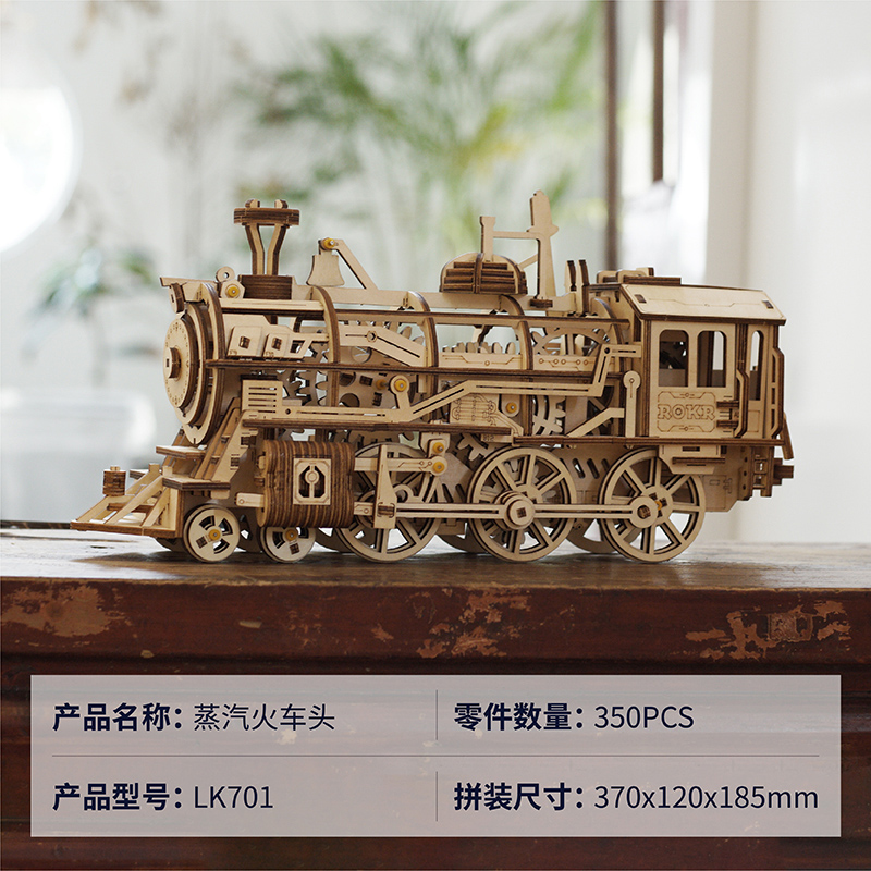若态若客3d立体拼图模型diy木质成人拼装玩具蒸汽火车头摩托车