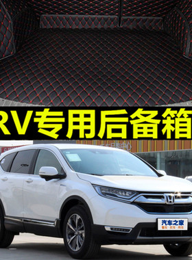 东风本田CRV2013/2014年2015新款汽车地垫全包专用大后备箱垫2012