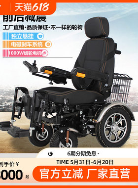 泰合黑旋风多功能电动轮椅越野大续航四轮老人残疾人代步车新款