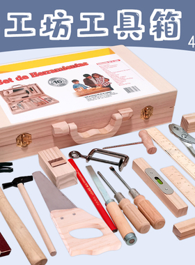木工坊工具箱儿童仿真玩教具幼儿园中大班区域角游戏活动材料投放