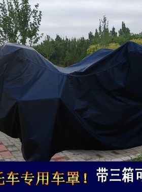 适用宝马LX350T摩托车衣加厚车套防晒防雨罩防尘牛津布雨棚蓬罩