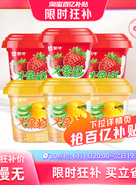 【6月1日 20点抢】蒙牛大果粒芦荟黄桃草莓风味酸奶260g*6杯