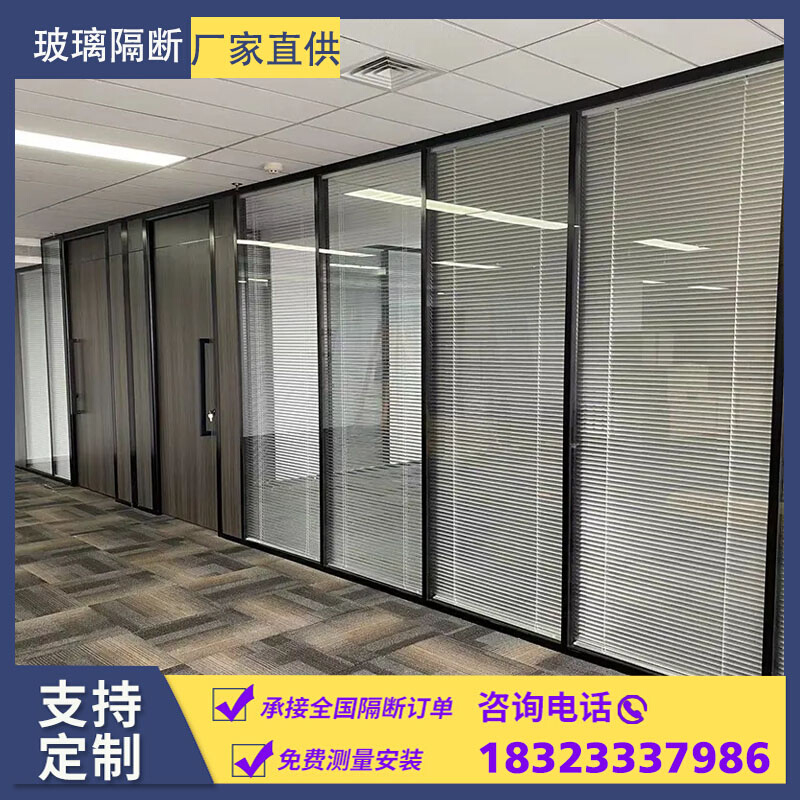 重庆玻璃隔断墙办公室钢化透明双玻百叶隔音屏风高隔断厂家