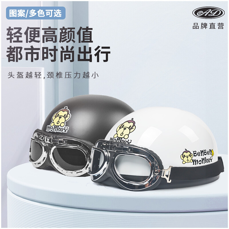 3C认证电动车头盔男女士四季通用电瓶车半盔夏季复古摩托车安全帽