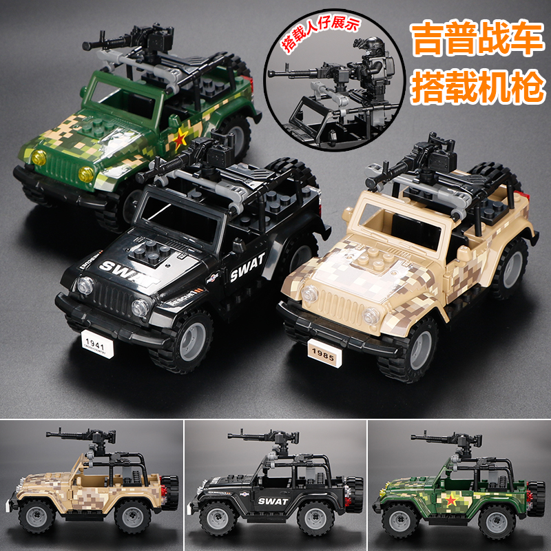 中国积木越野吉普车军事战车模型男孩拼装悍马车儿童益智玩具汽车