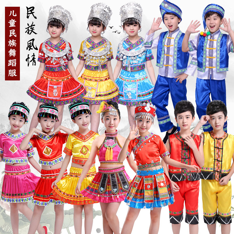 儿童少数民族表演服男女童广西壮族三月三苗族葫芦丝竹竿舞演出服
