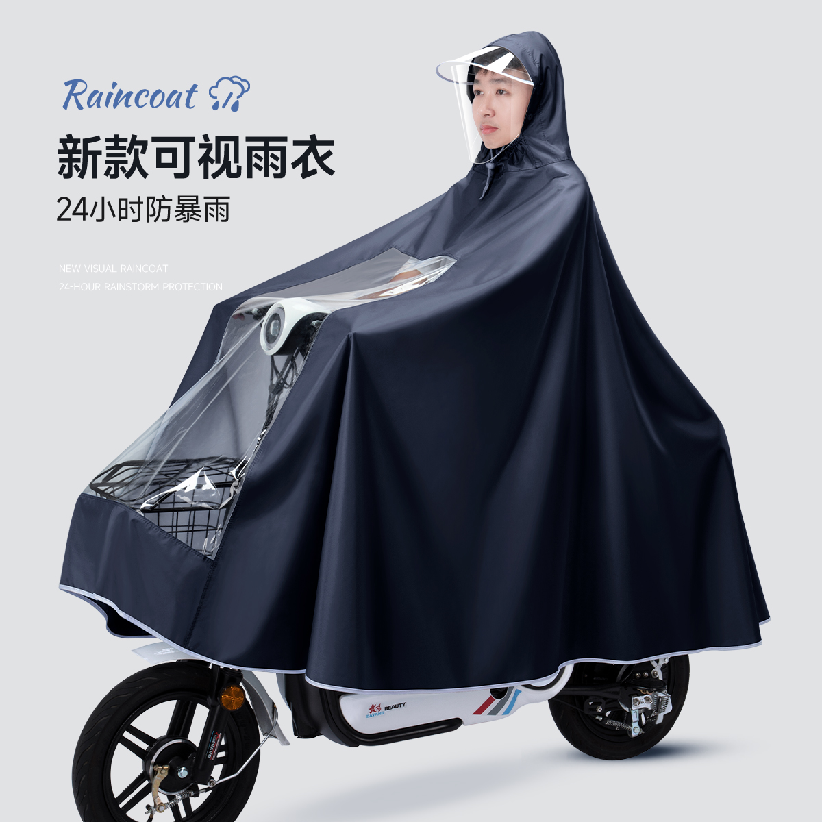 男款电瓶摩托车雨衣电动车2021新款长款全身防暴雨女款单双人雨披