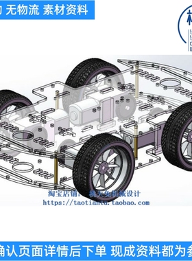 智能小车底盘车架模型3D图纸档sw三维设计汽车轮毂
