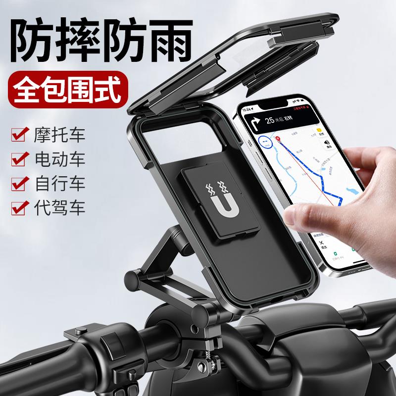 电动车摩托车手机支架外卖骑手支架踏板自行车手机导航支架带雨伞