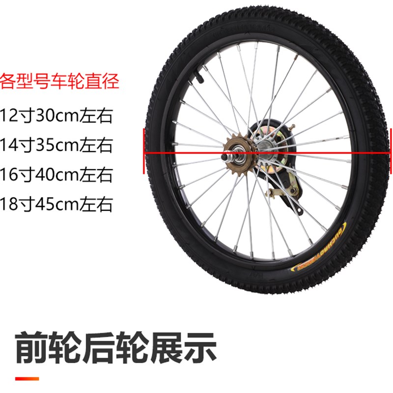 儿童自行车轮组1214/16/18/20寸单车 轮子1.75/2.125/2.4轮胎全套