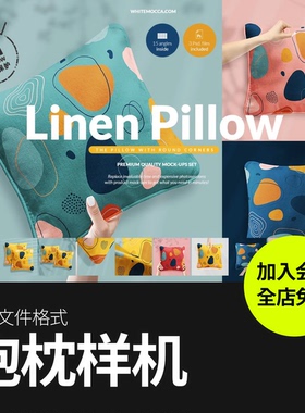 亚麻布料抱枕枕头图案vi智能展示贴图样机模型效果图psd设计素材
