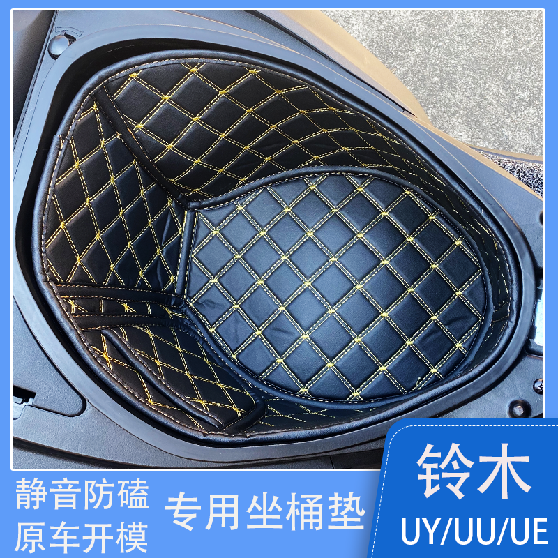 适用22款铃木UY125/UU125/UE125/小海豚座桶垫尾箱改装配件坐垫套