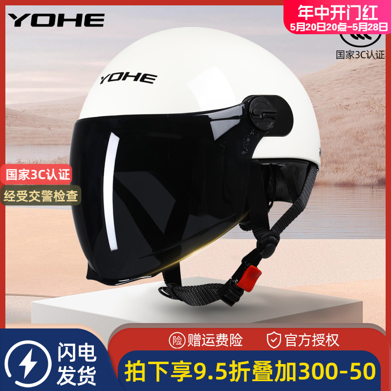 永恒旗舰电动车头盔3C认证男士夏季半盔女款防晒紫外线摩托安全灰
