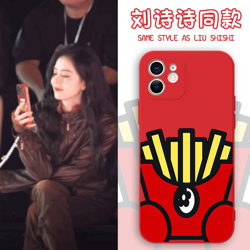 红色薯条手机壳苹果15华为mate60刘诗诗同款iPhone14promax汉堡vivo13周边OPPO小米12x红米11p适用任意机型xr