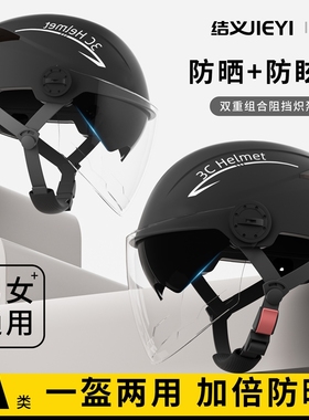 新国标3c认证电动车头盔男女士夏季防晒四季通用摩托车安全帽遮阳