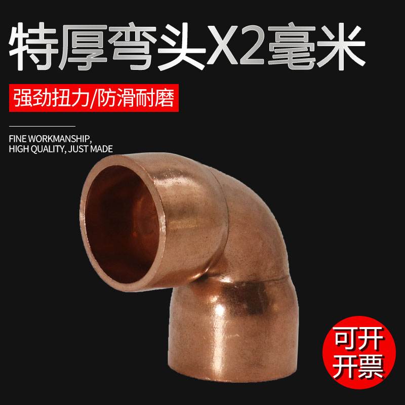 特厚型紫铜弯头 规格6.35-275 紫铜管氧气管道焊接等径承口弯头