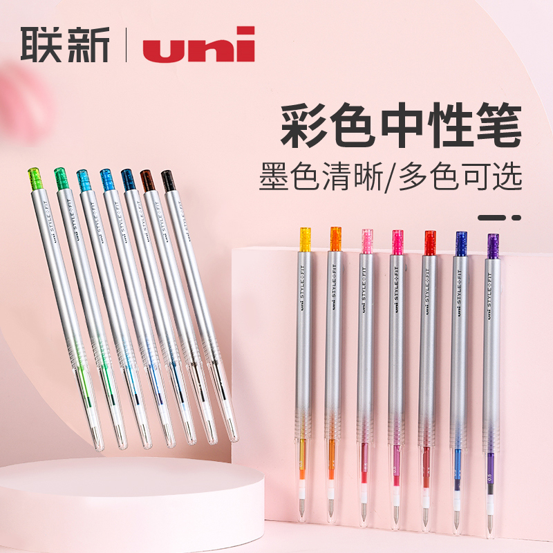 日本UNI三菱STYLE FIT系列单色水笔UMN-139 彩色中性笔0.38/0.5手账绘画做颜色笔记划重点单词涂鸦黑色学生用
