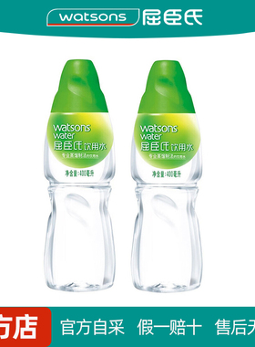 屈臣氏（Watsons） 蒸馏水饮用水 400ml*2瓶 蒸馏制法面膜蒸脸