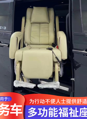 适用于商务车改装奥德赛别克GL8升级座椅大通G20电动调节福祉座椅