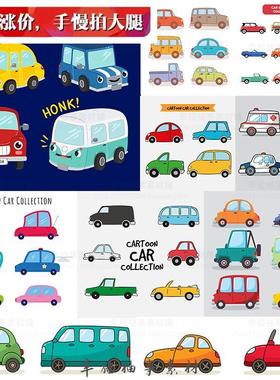 可爱卡通Q版各种小汽车公交车消防车等儿童插画宝宝宴AI设计素材