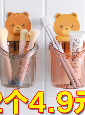 卡通挂壁式小熊笔筒收纳盒简约创意化妆品收纳筒卫生间牙刷梳子架