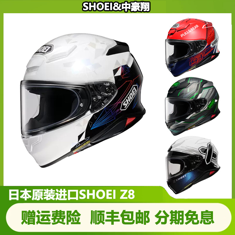 日本SHOEI全盔Z8头盔男女摩托车头盔轻量级机车头盔千纸鹤红蚂蚁