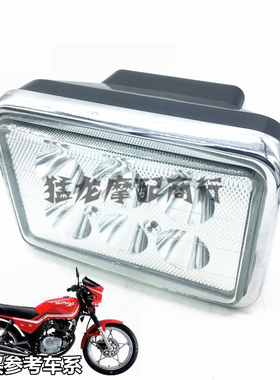 摩托车配件适用铃木王GS125刀仔改装LED大灯总成前车灯白光远近灯
