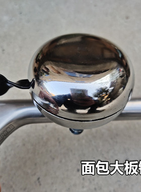 日本自行车钢铃铛大板铃面包叮咚铃音悦耳单车喇叭铃铛骑行装备