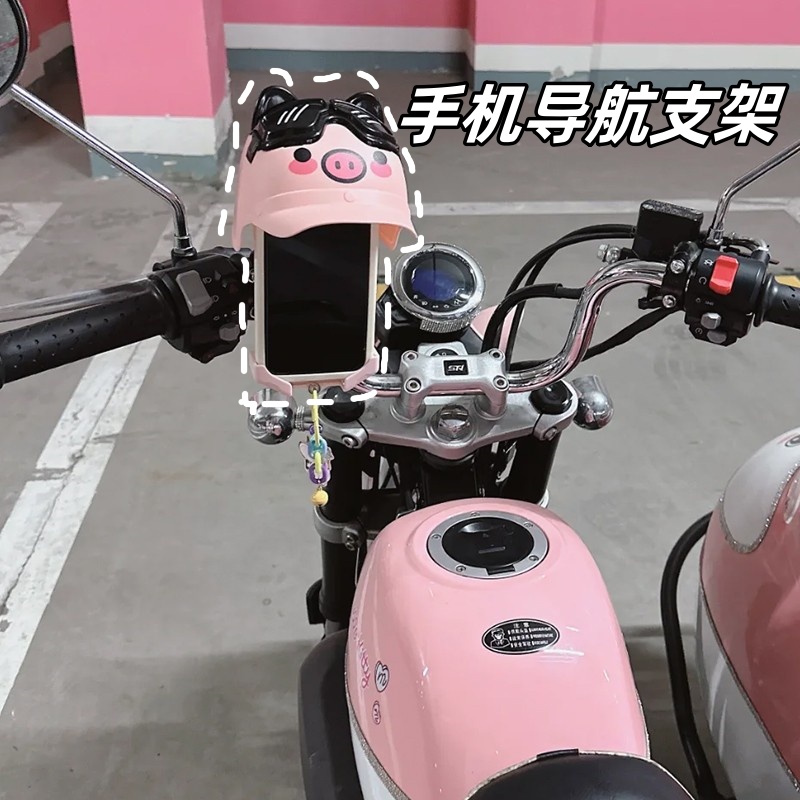 猪猪头盔电动车手机导航支架防雨水电瓶摩托自行车遮阳架2024新款