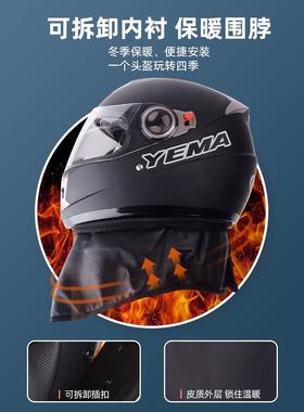 野马3C电动摩托车头盔男冬季保暖全盔电瓶车安全帽女四季通用防雾
