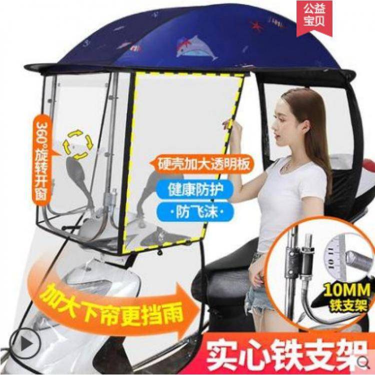 电动电瓶车雨棚篷蓬防雨挡风罩摩托车遮阳伞自动新款无