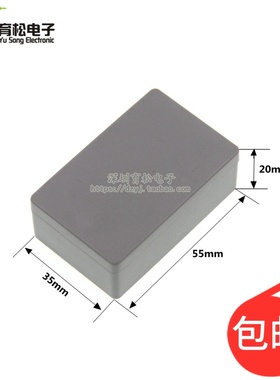 塑胶小机壳接线盒 塑料壳体 通用小外壳线路板安装壳55*35*20