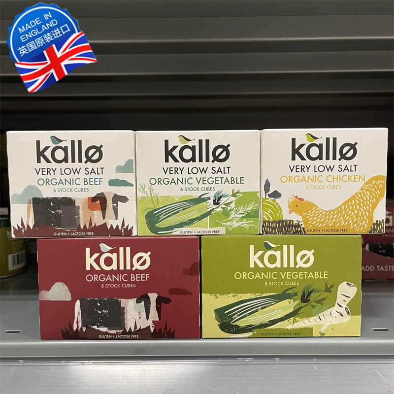 苏州现货 英国KALLO有机高汤块 牛肉鸡肉蔬菜 辅食好帮手汤料块