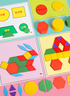 智力儿童七巧板拼图3到6岁磁性几何形状图形幼儿园磁力积木玩具