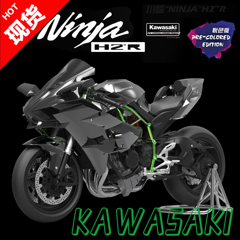 MENG拼装模型川崎 Ninja H2R摩托车 MT-001S 免胶分色悦色版 1/9