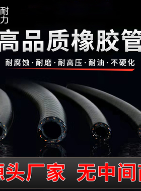 汽油管软管汽车高压柴油管水管 8 10 12mm耐油耐高低温进口橡胶管