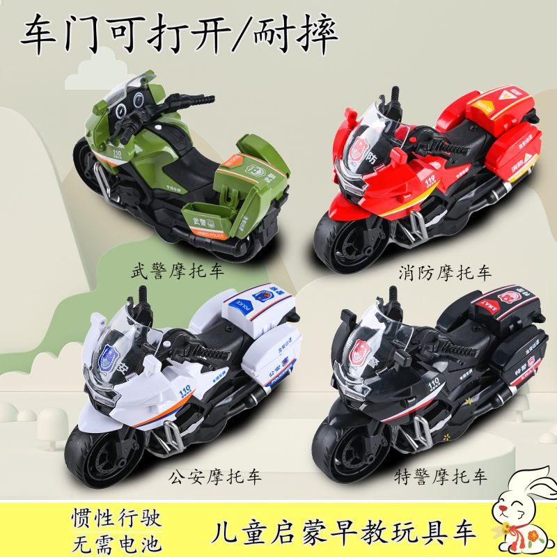 惯性滑行防摔特警消防警察摩托车儿童玩具车2到8岁仿真小汽车模型