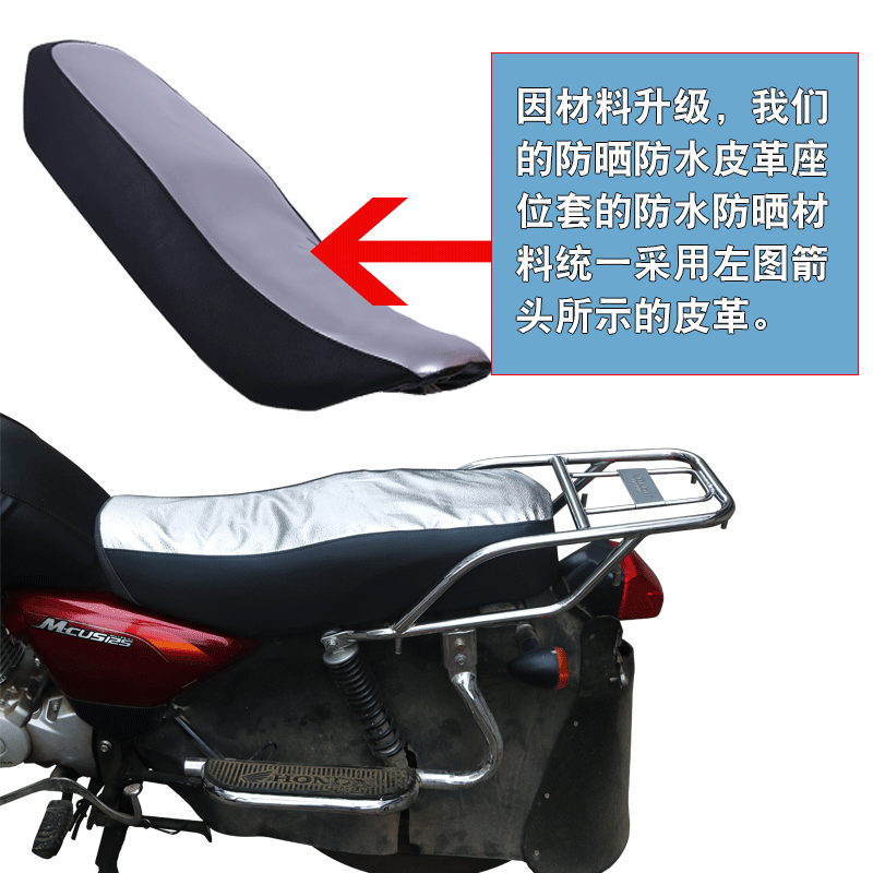福雨路适用于五羊本田旗御WH125-5A小太子摩托车坐垫套座垫套