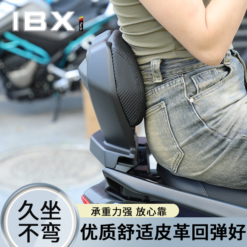适用sym三阳九妹joymaxz300踏板摩托车改装后靠背无损安装靠垫