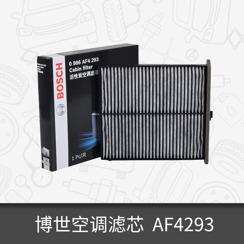 博世空调滤芯0986AF4293活性碳空滤PM2.5适用于马自达阿特兹等
