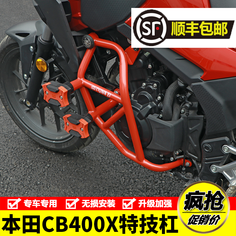 适用WH400-A本田CB400X摩托车400F改装护杠保险杠防摔防撞杠配件