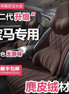 宝马麂皮绒汽车坐垫530limini保暖座位套5系x3/x1325li冬季座椅垫