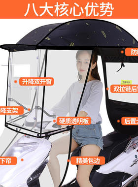 雅马哈女装摩托车雨棚加厚超大踏板助力车电动车遮阳伞电摩挡风罩