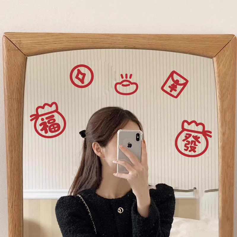福袋元宝新年春节喜庆图案玻璃门镜子自拍橱柜橱窗入户装饰墙贴纸