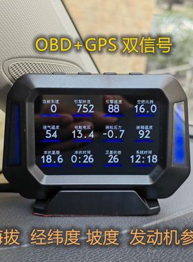 P21行车电脑OBD显示器故障码检测GPS海拔表越野车坡度仪自驾改装