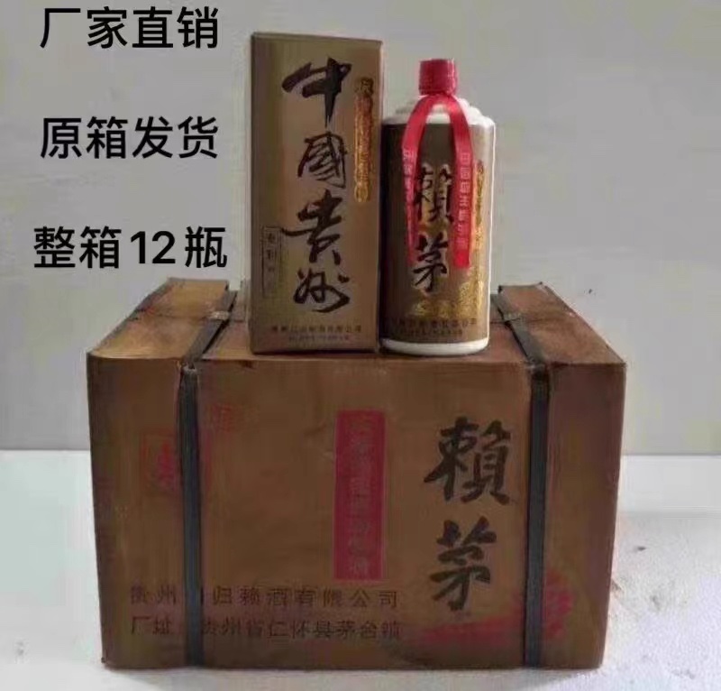 97年赖茅1997年庆香港回归收藏酱香型53整箱12瓶单瓶1000ml包邮